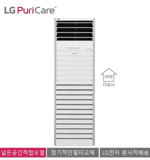 AS480BWFR LG 퓨리케어 대형공기청정기(48평형)