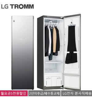 S5MBR LG 트롬 스타일러 플러스(5벌/블랙에디션 미러)