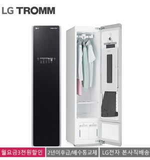 S3BFR LG 트롬 슬림 스타일러(3벌/린넨블랙)