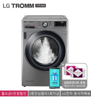 RH16VTR LG 트롬 1등급 스팀 건조기(16kg/모던스테인리스)